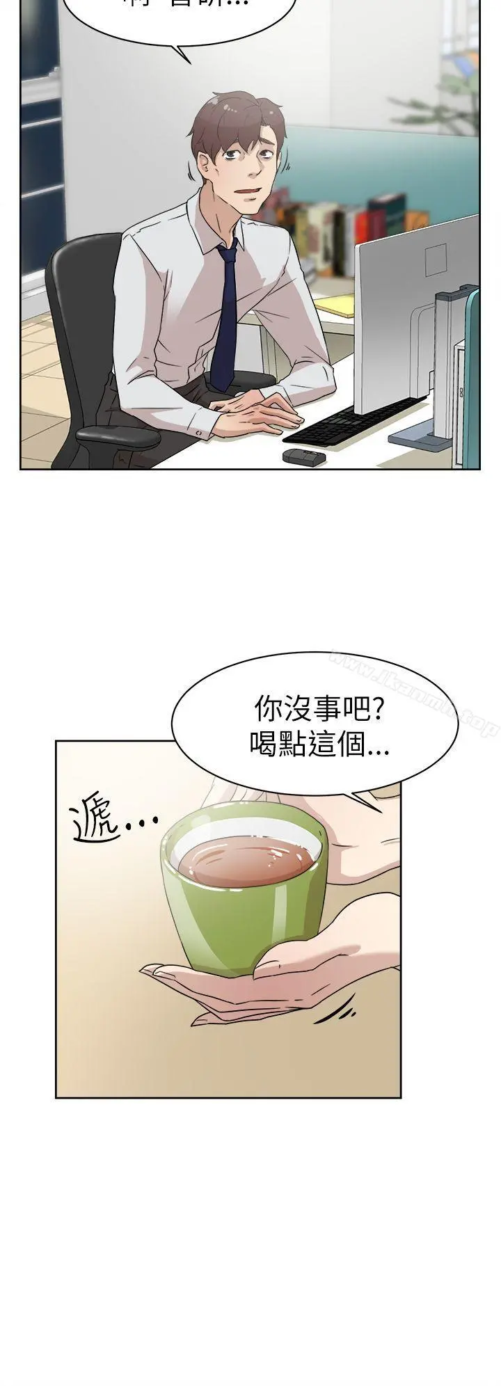 她的高跟鞋(无删减) 第38话 第8页