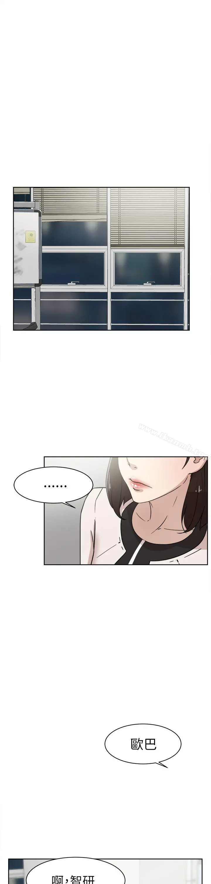 她的高跟鞋(无删减) 第38话 第7页