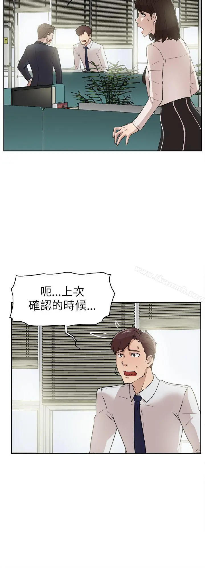 她的高跟鞋(无删减) 第38话 第4页