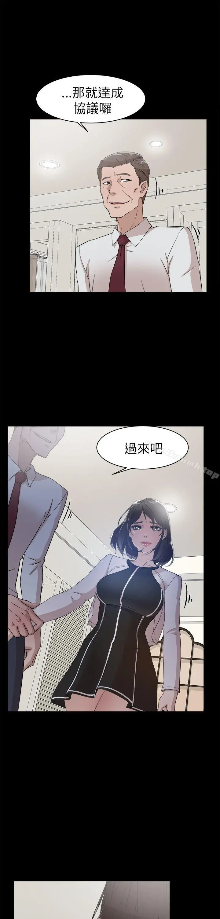 她的高跟鞋(无删减) 第38话 第21页