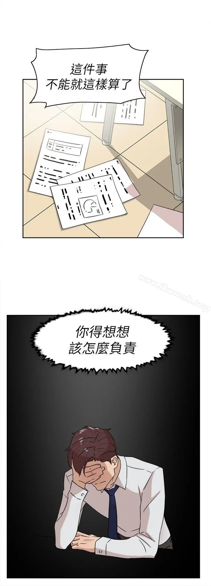 她的高跟鞋(无删减) 第38话 第6页