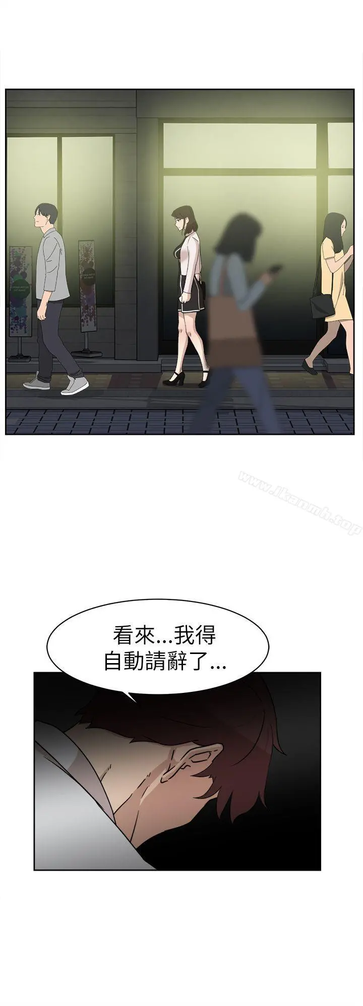 她的高跟鞋(无删减) 第38话 第10页