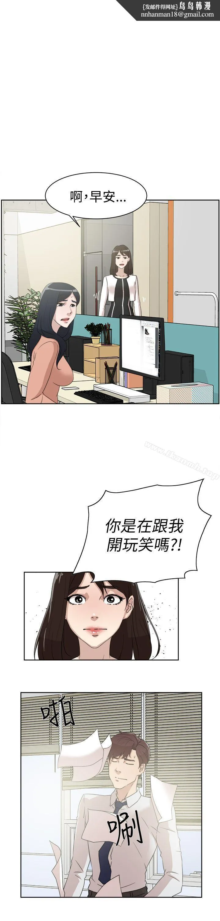 她的高跟鞋(无删减) 第38话 第1页