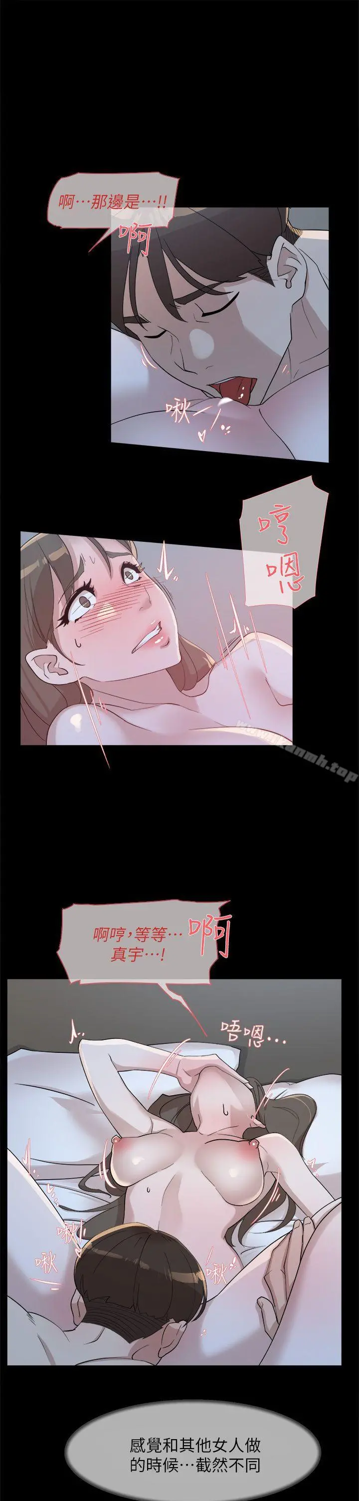 她的高跟鞋(无删减) 第67话-和世润截然不同的第一次 第11页