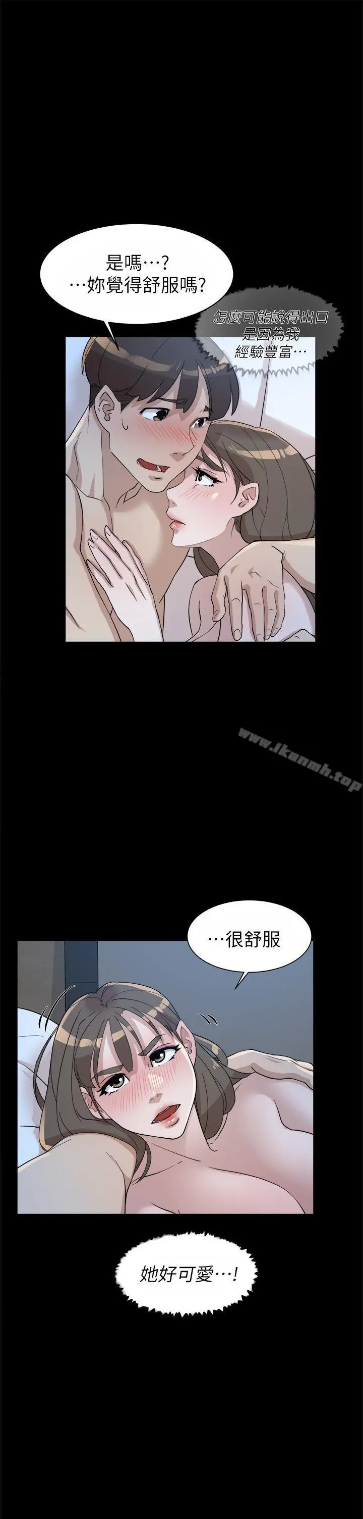 她的高跟鞋(无删减) 第67话-和世润截然不同的第一次 第27页