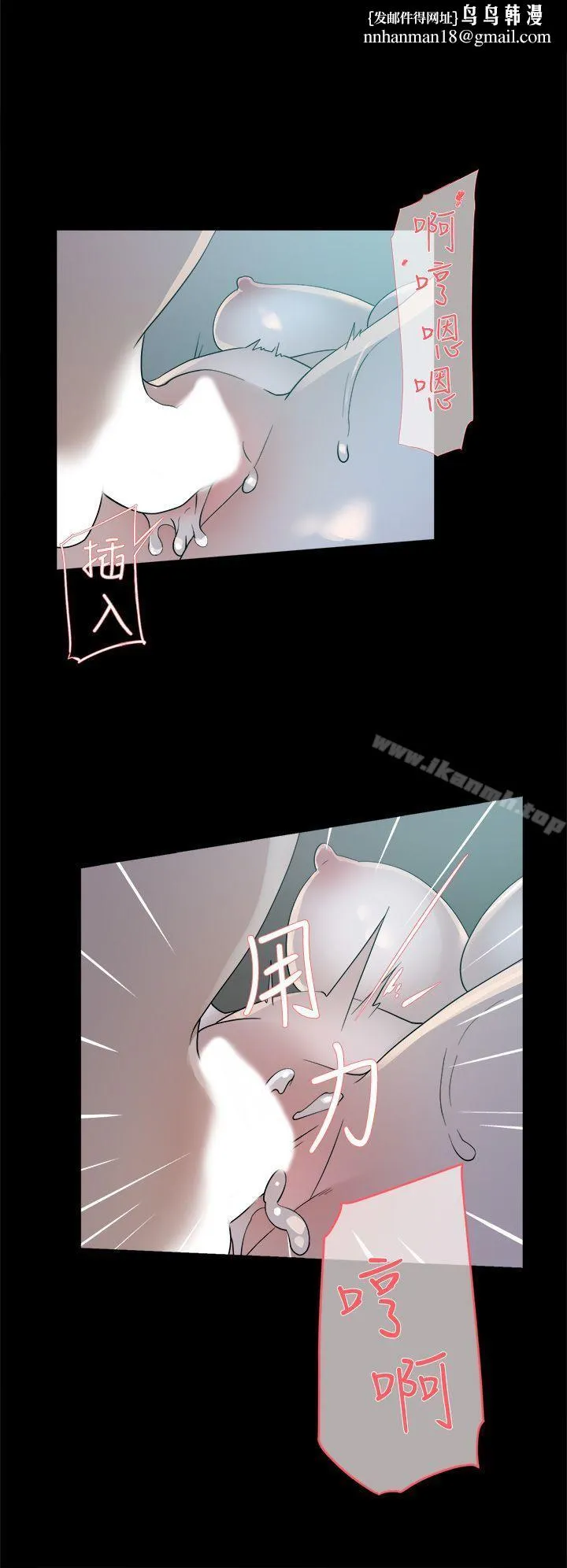 她的高跟鞋(无删减) 第67话-和世润截然不同的第一次 第18页