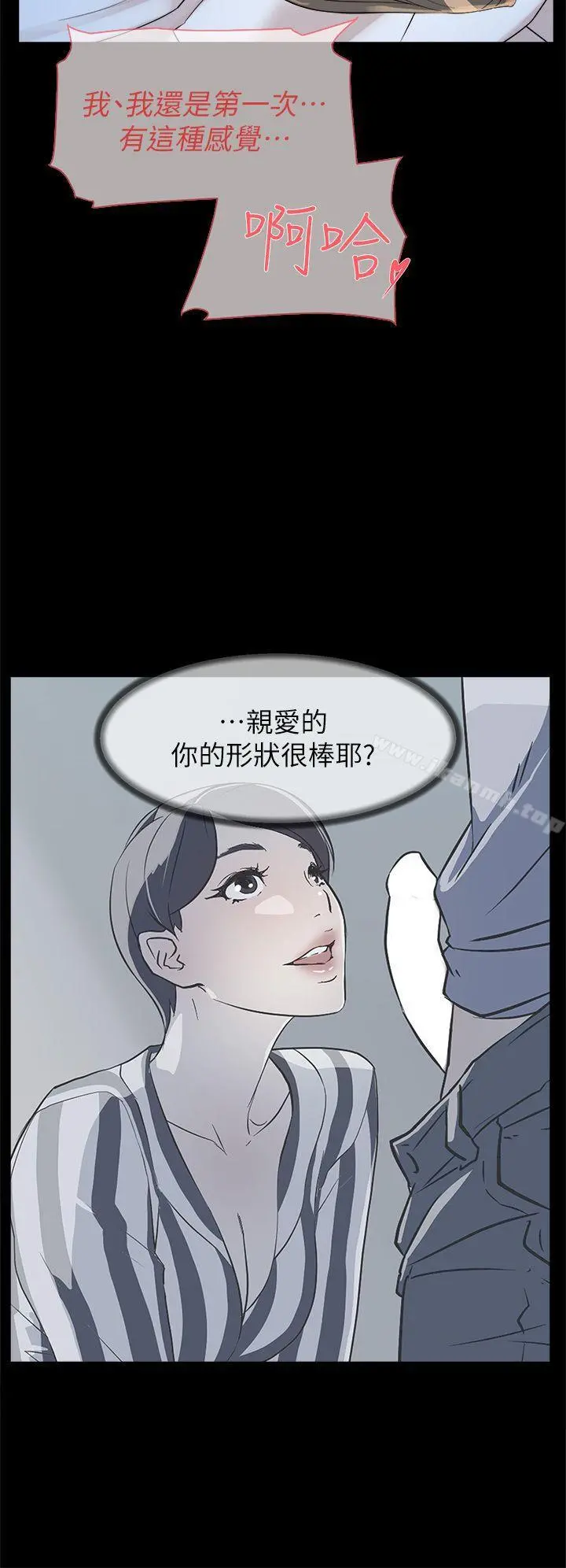 她的高跟鞋(无删减) 第67话-和世润截然不同的第一次 第22页