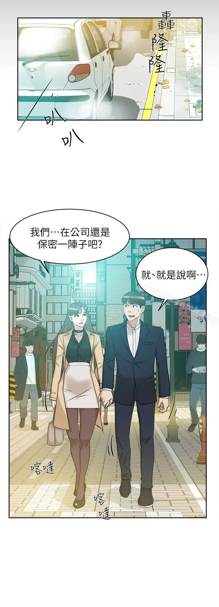 她的高跟鞋(无删减) 第67话-和世润截然不同的第一次 第32页