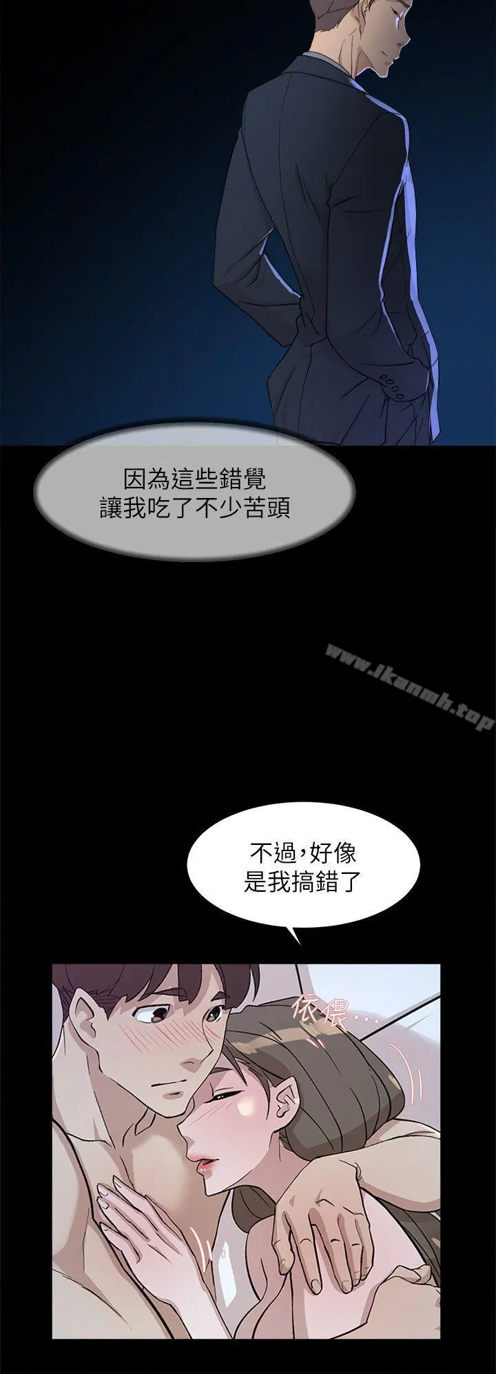 她的高跟鞋(无删减) 第67话-和世润截然不同的第一次 第30页