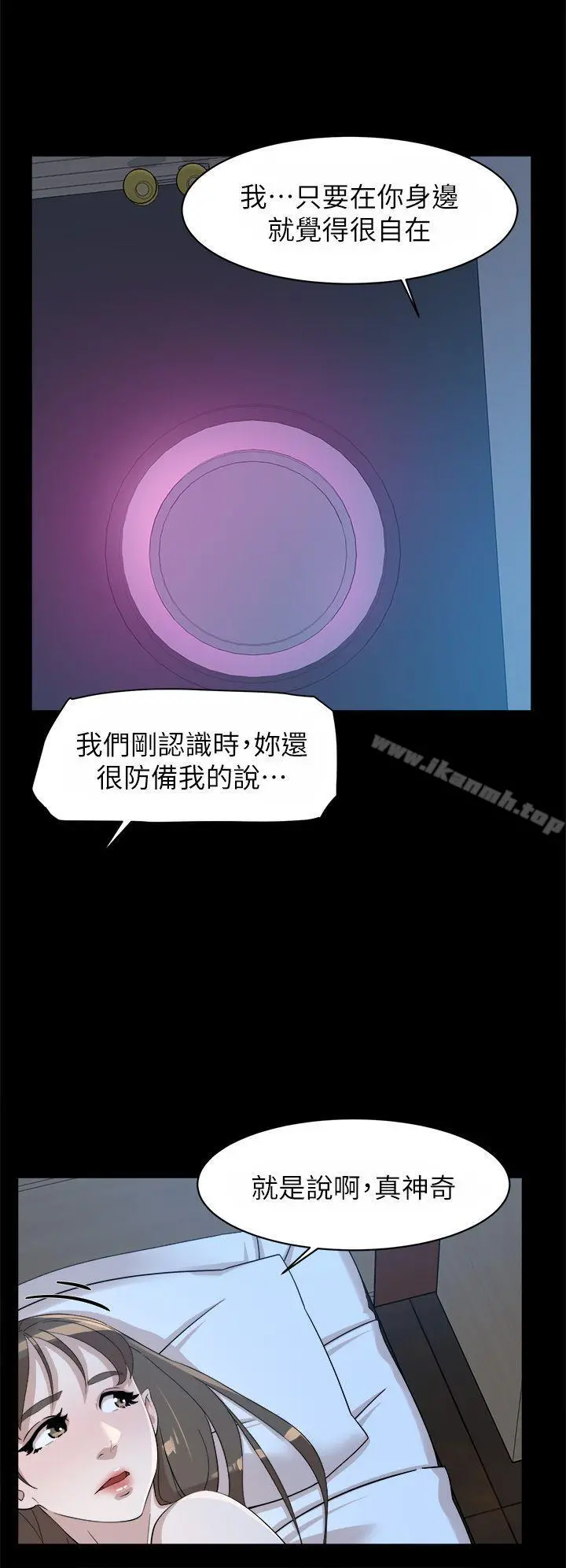 她的高跟鞋(无删减) 第67话-和世润截然不同的第一次 第28页