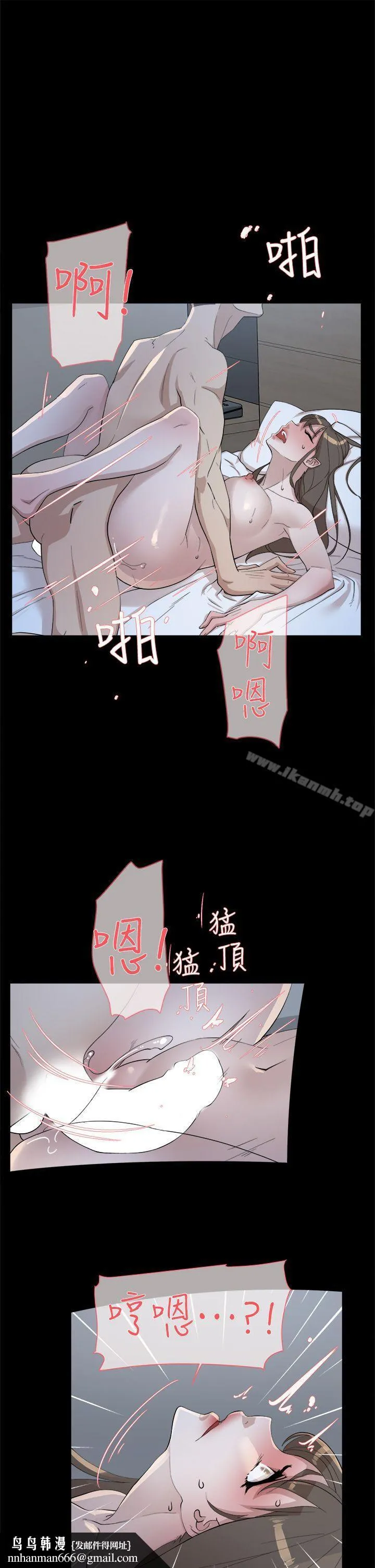 她的高跟鞋(无删减) 第67话-和世润截然不同的第一次 第19页