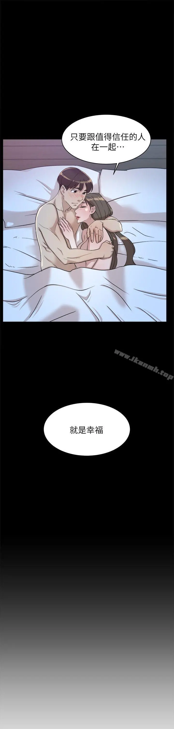 她的高跟鞋(无删减) 第67话-和世润截然不同的第一次 第31页