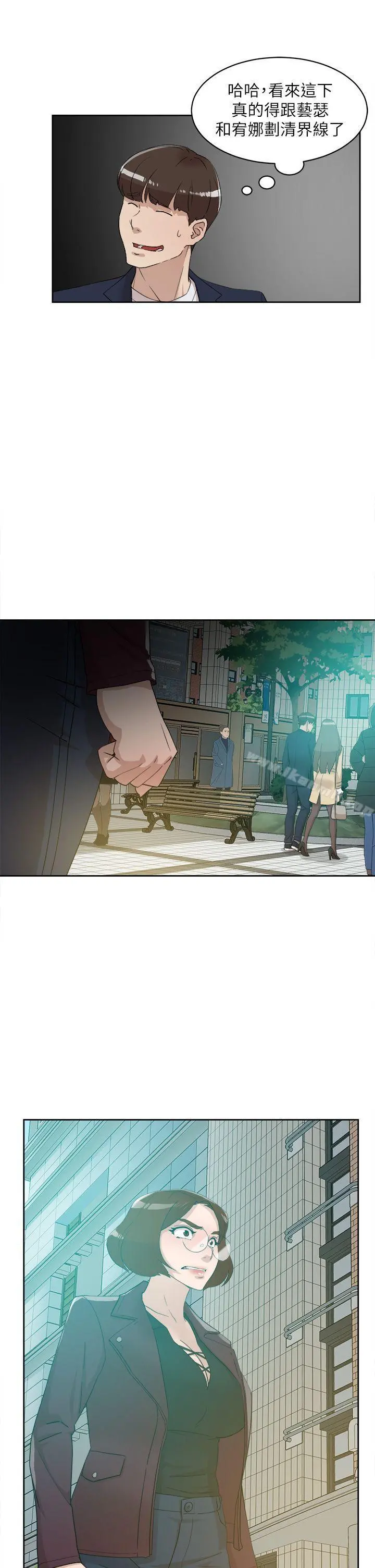 她的高跟鞋(无删减) 第67话-和世润截然不同的第一次 第33页