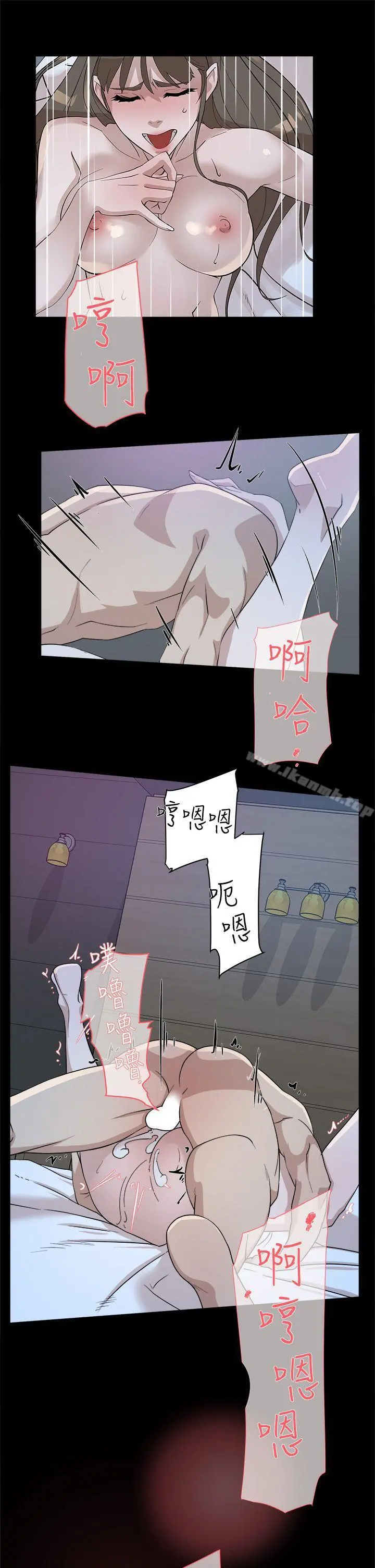 她的高跟鞋(无删减) 第67话-和世润截然不同的第一次 第25页