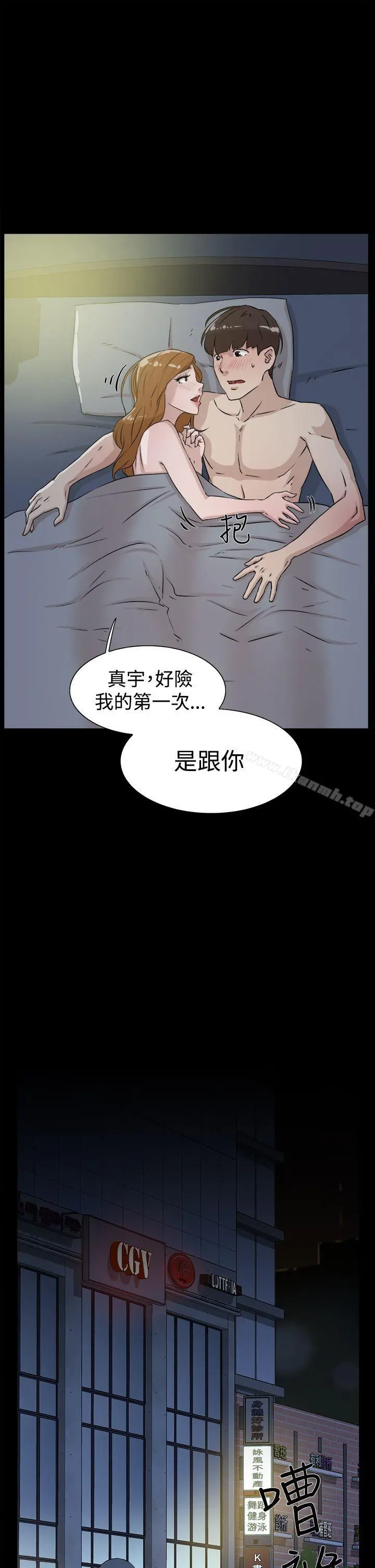 她的高跟鞋(无删减) 第27话 第27页