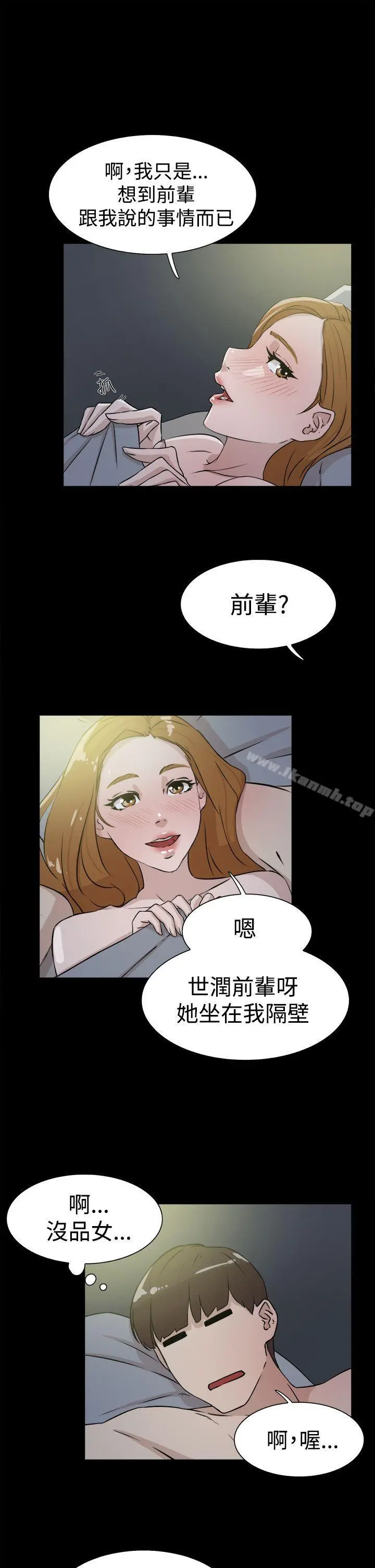她的高跟鞋(无删减) 第27话 第25页