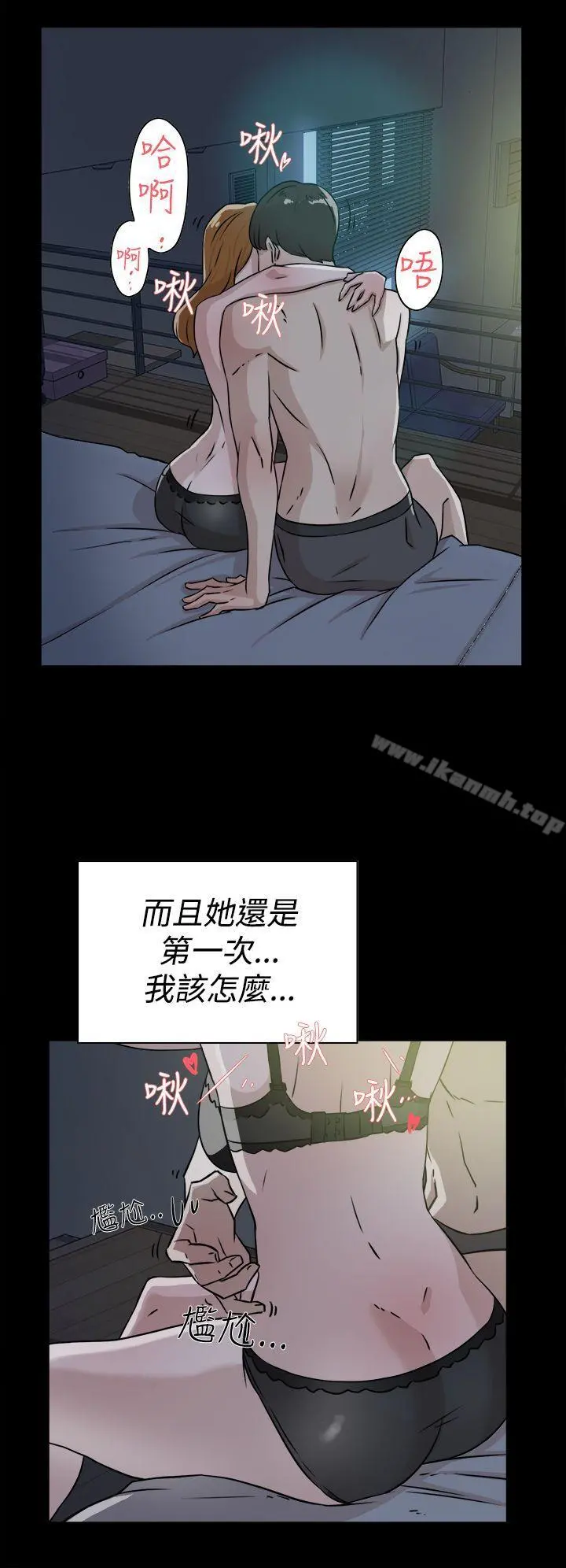 她的高跟鞋(无删减) 第27话 第8页