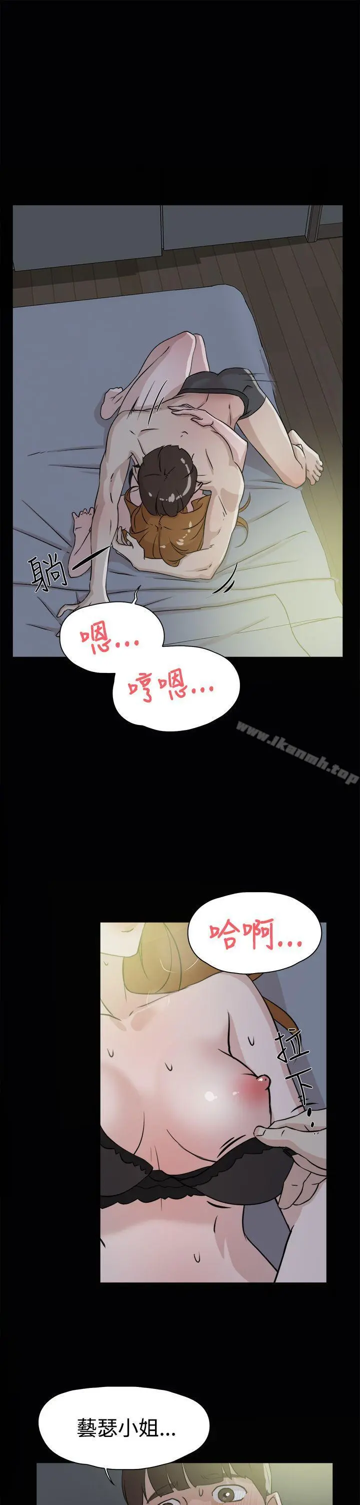 她的高跟鞋(无删减) 第27话 第11页