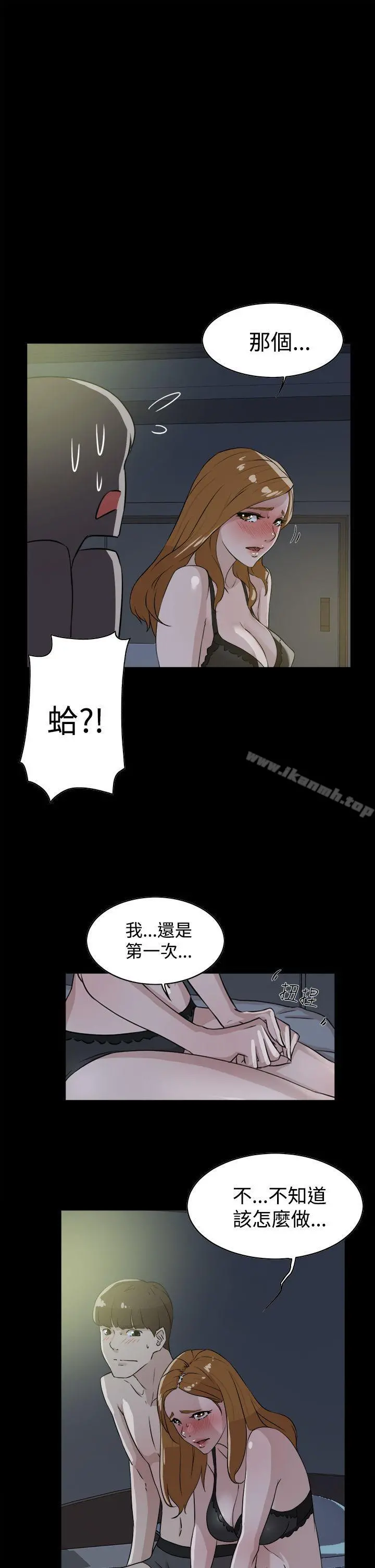 她的高跟鞋(无删减) 第27话 第3页