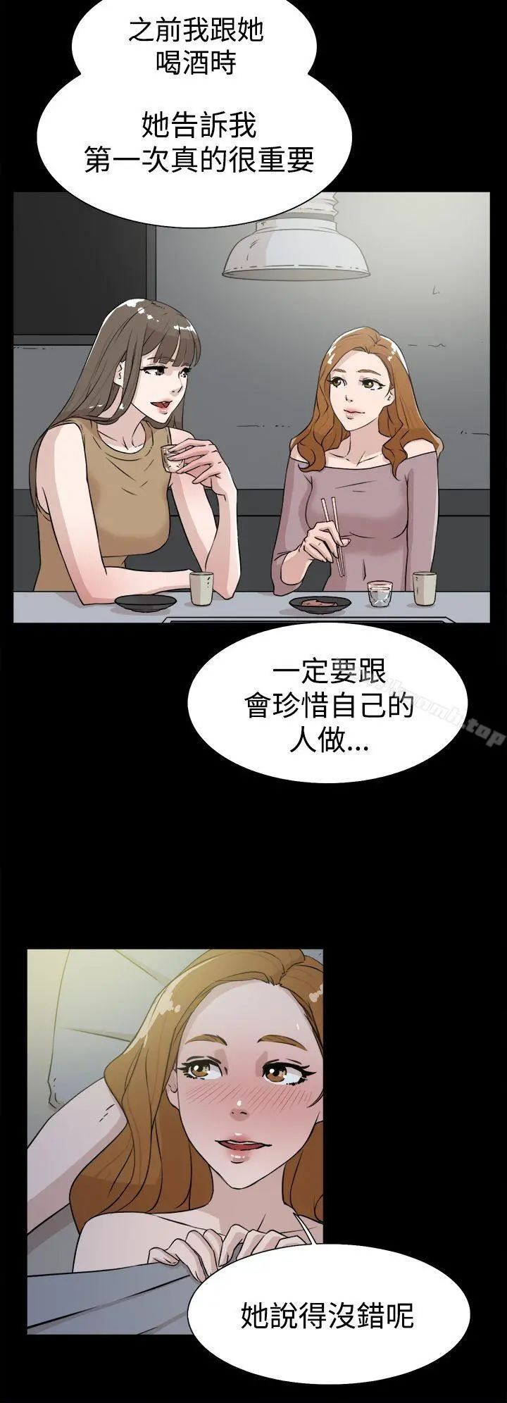 她的高跟鞋(无删减) 第27话 第26页