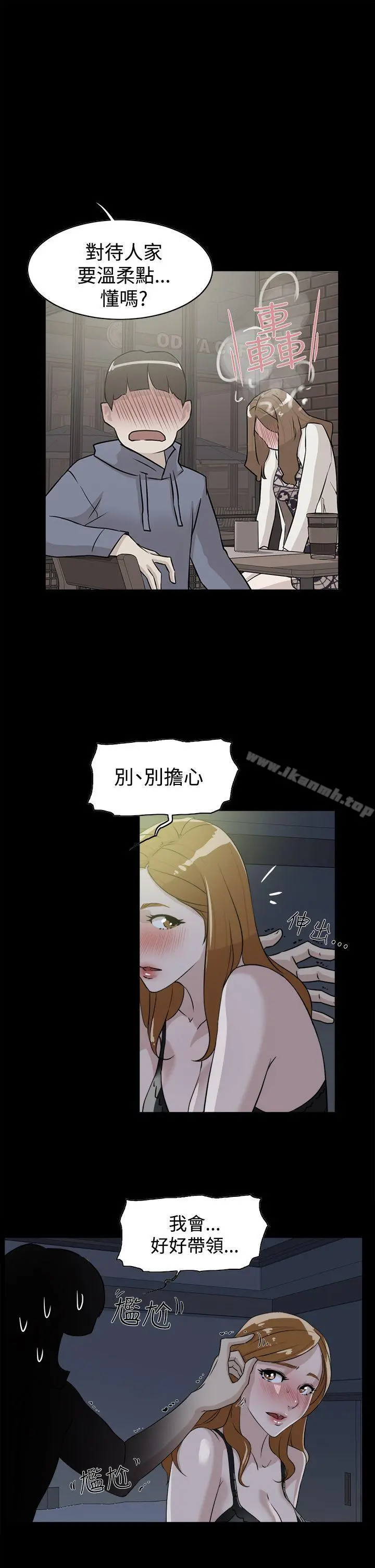 她的高跟鞋(无删减) 第27话 第5页