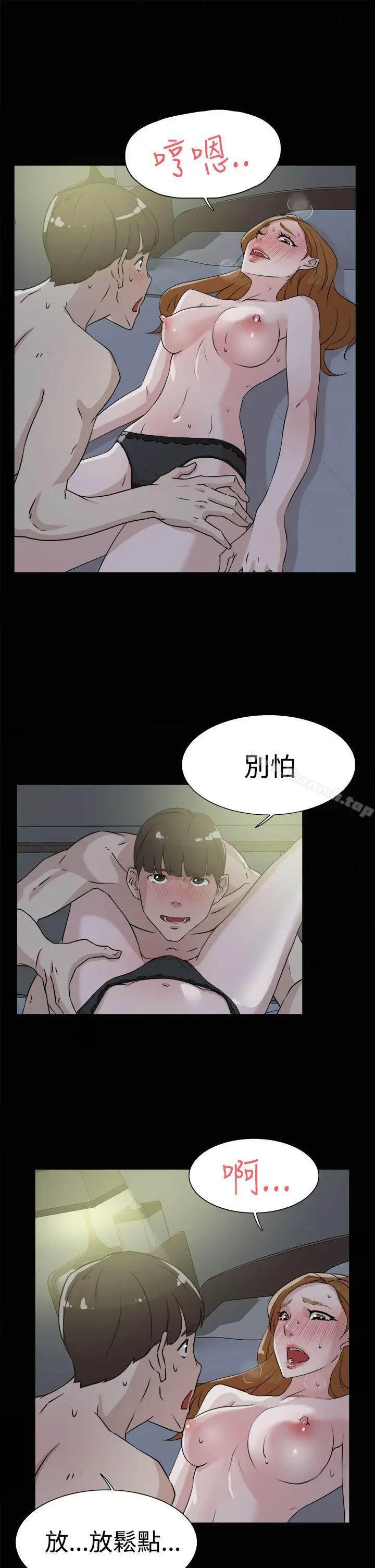 她的高跟鞋(无删减) 第27话 第13页