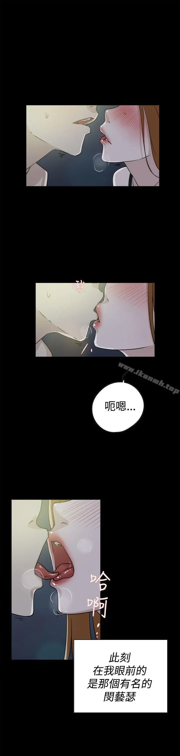 她的高跟鞋(无删减) 第27话 第7页