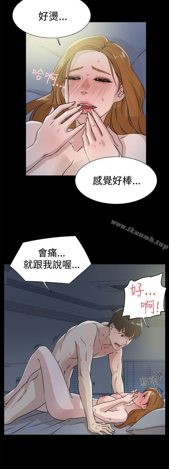 她的高跟鞋(无删减) 第27话 第20页