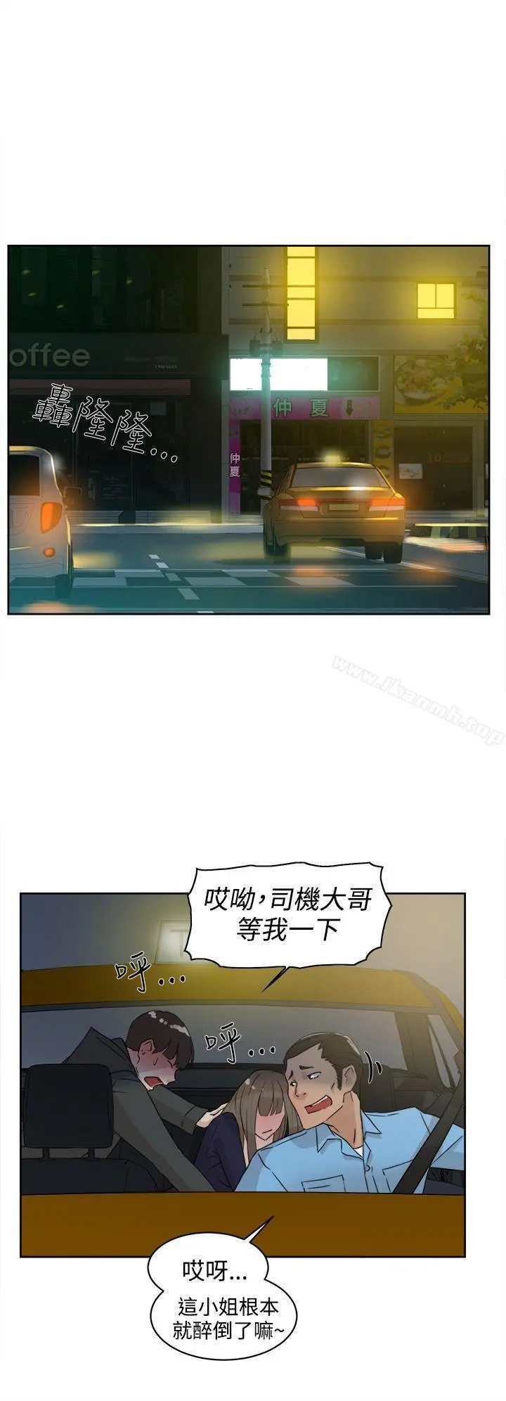 她的高跟鞋(无删减) 第31话 第18页