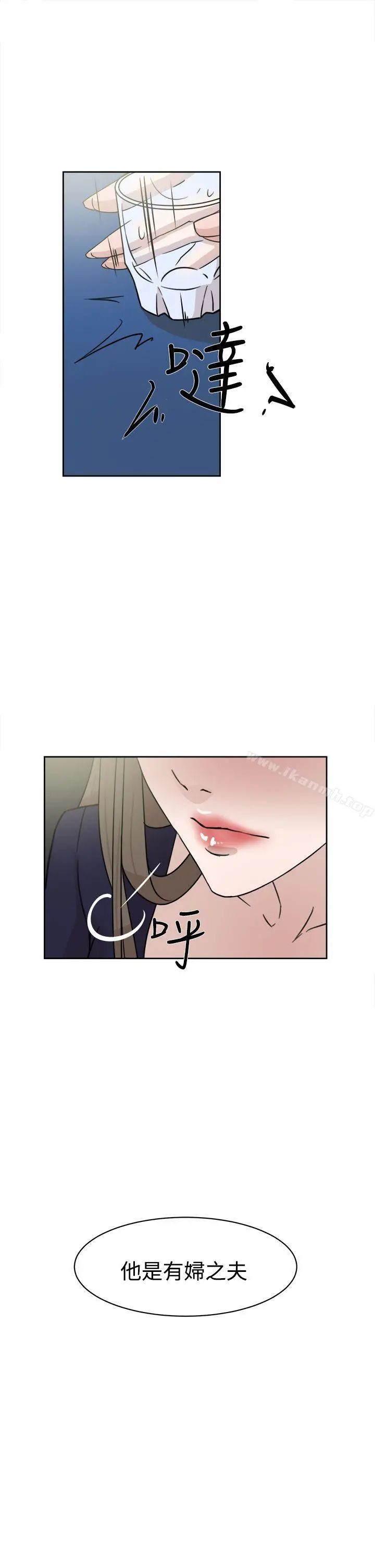 她的高跟鞋(无删减) 第31话 第7页