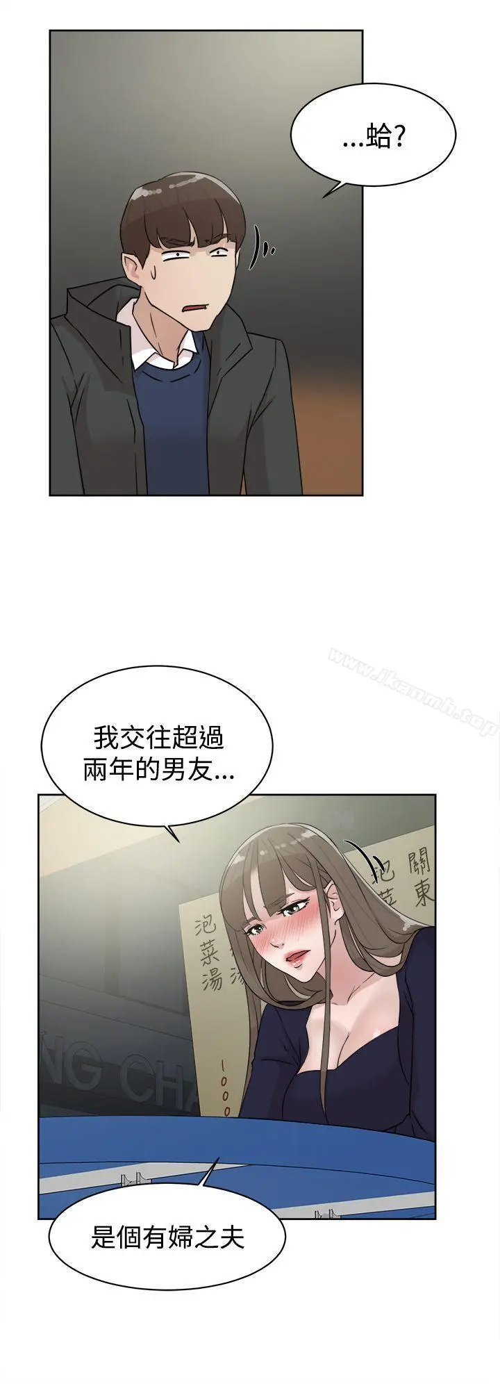 她的高跟鞋(无删减) 第31话 第8页