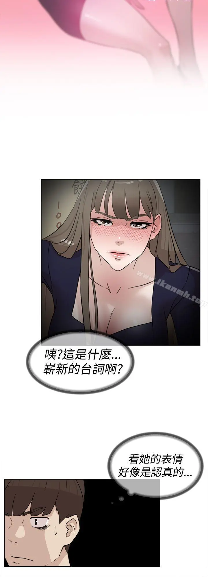 她的高跟鞋(无删减) 第31话 第2页