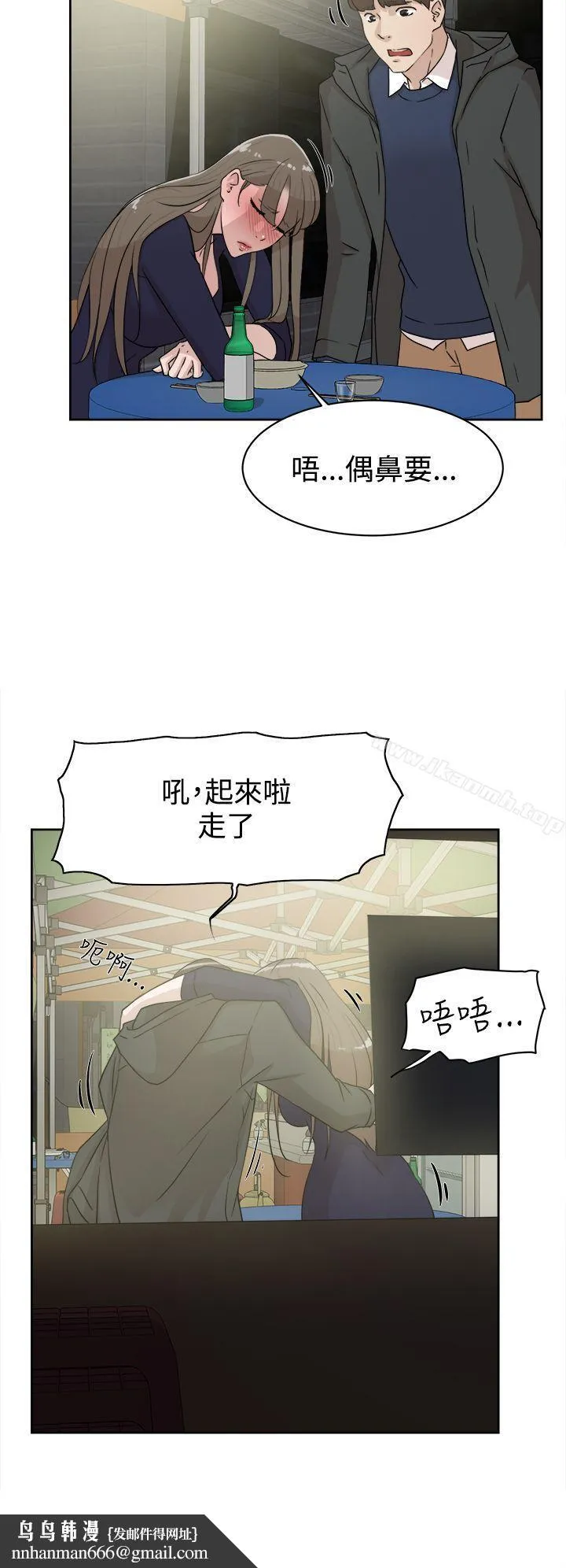 她的高跟鞋(无删减) 第31话 第16页