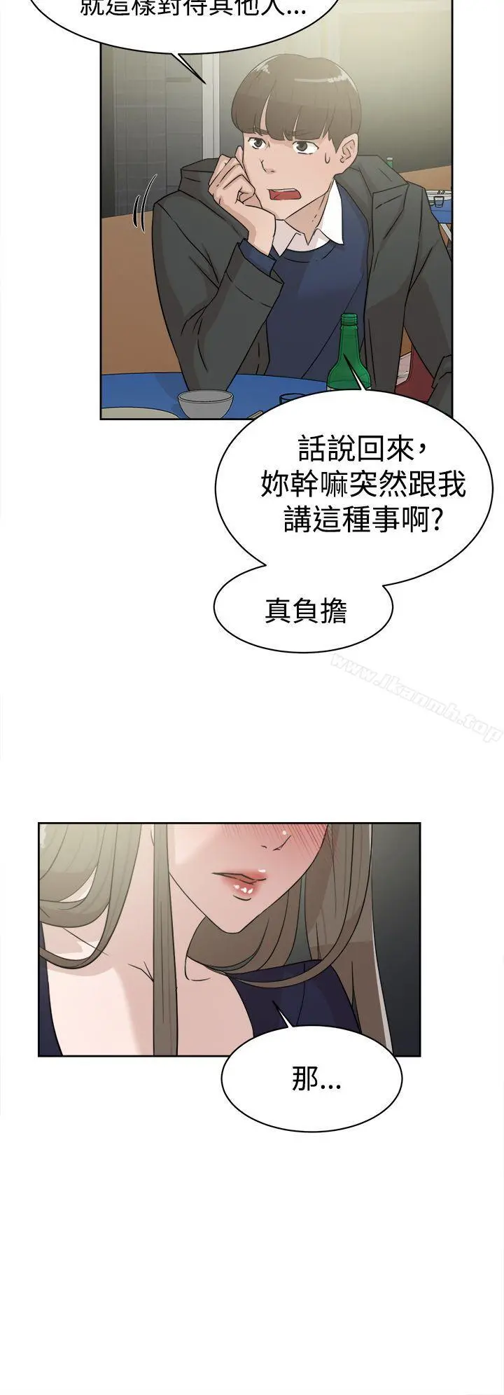 她的高跟鞋(无删减) 第31话 第10页