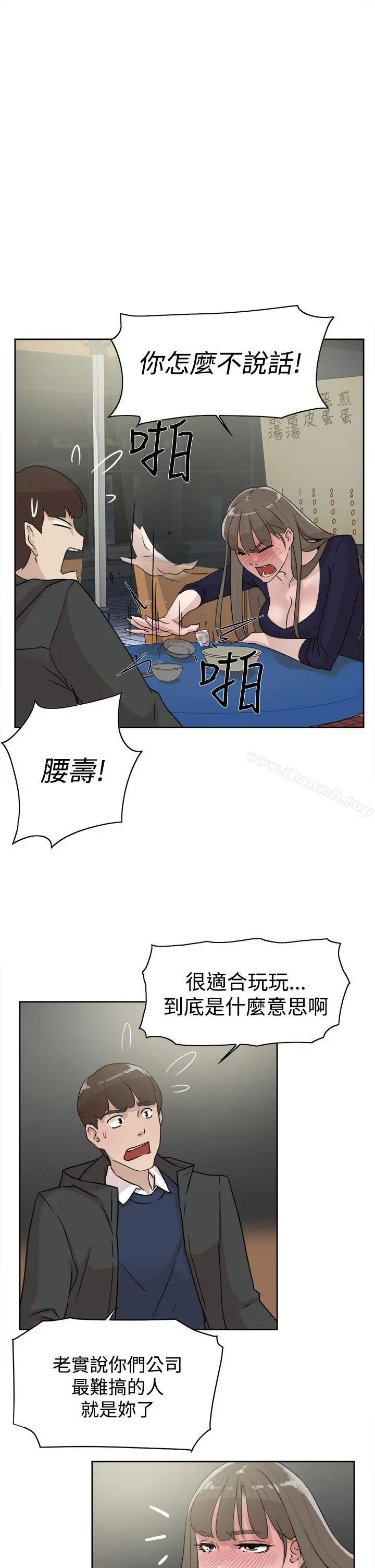 她的高跟鞋(无删减) 第31话 第3页