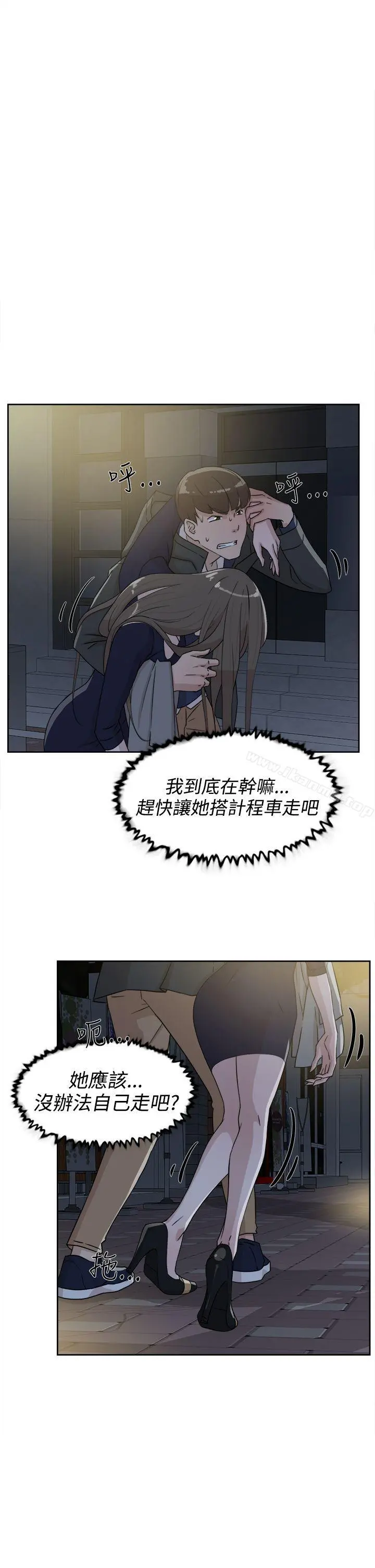 她的高跟鞋(无删减) 第31话 第17页