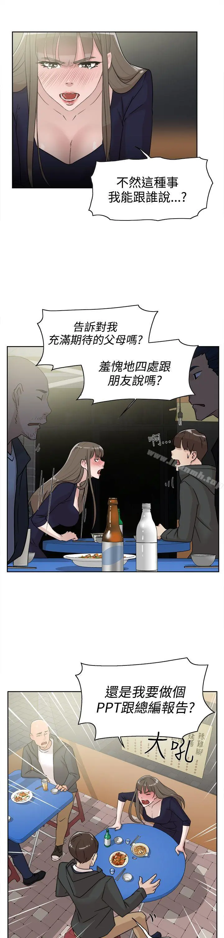 她的高跟鞋(无删减) 第31话 第11页