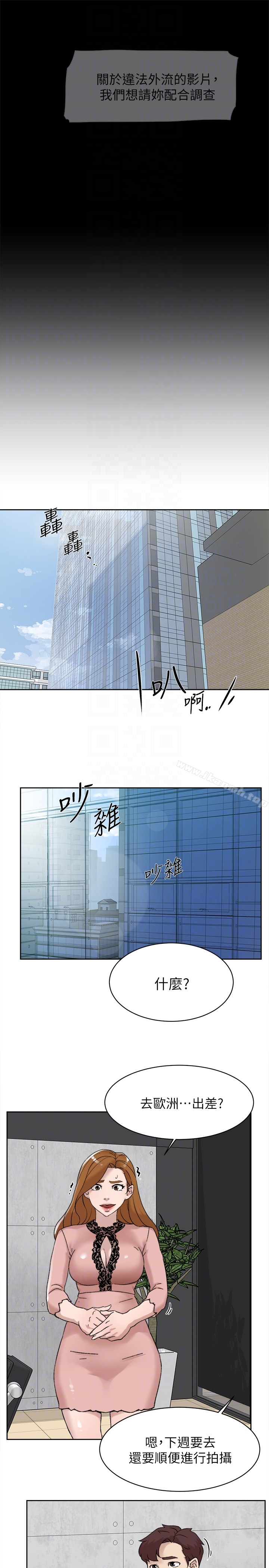 她的高跟鞋(无删减) 第101话-我们一起去旅行吧? 第29页