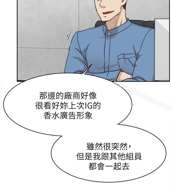 她的高跟鞋(无删减) 第101话-我们一起去旅行吧? 第30页