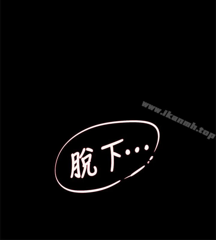 她的高跟鞋(无删减) 第101话-我们一起去旅行吧? 第16页