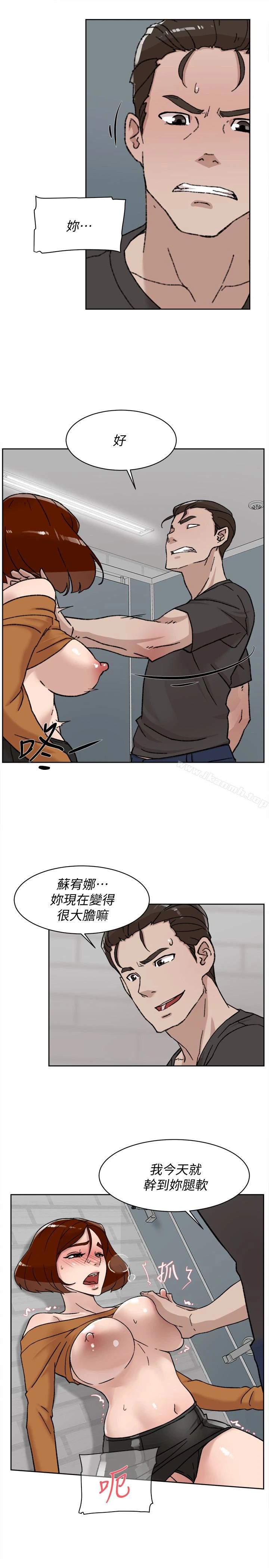 她的高跟鞋(无删减) 第101话-我们一起去旅行吧? 第5页