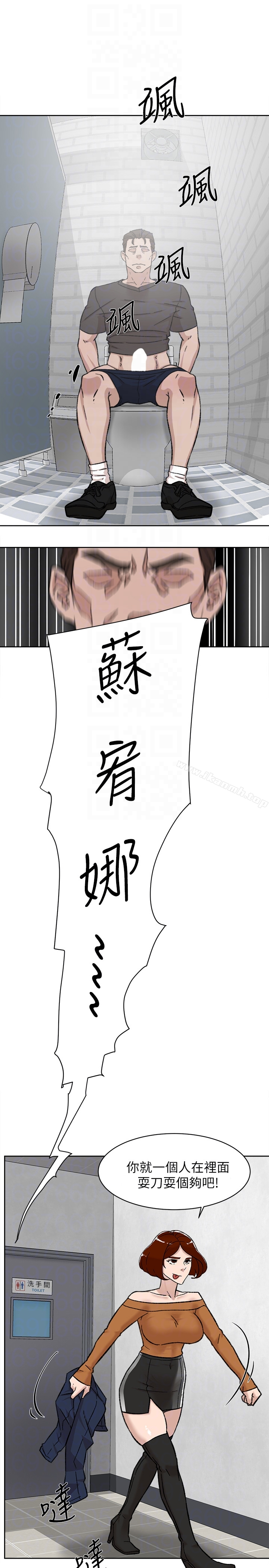 她的高跟鞋(无删减) 第101话-我们一起去旅行吧? 第19页