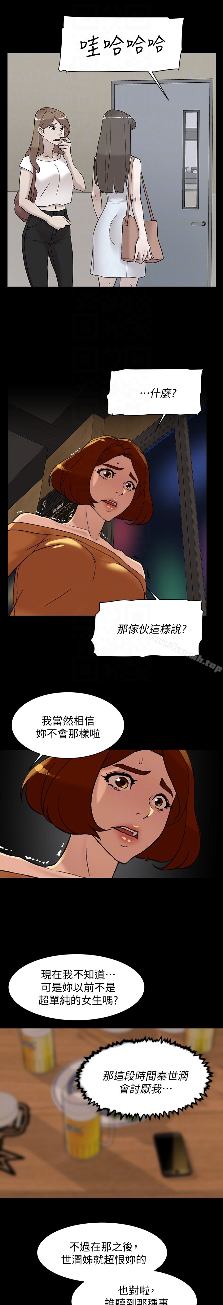 她的高跟鞋(无删减) 第101话-我们一起去旅行吧? 第25页