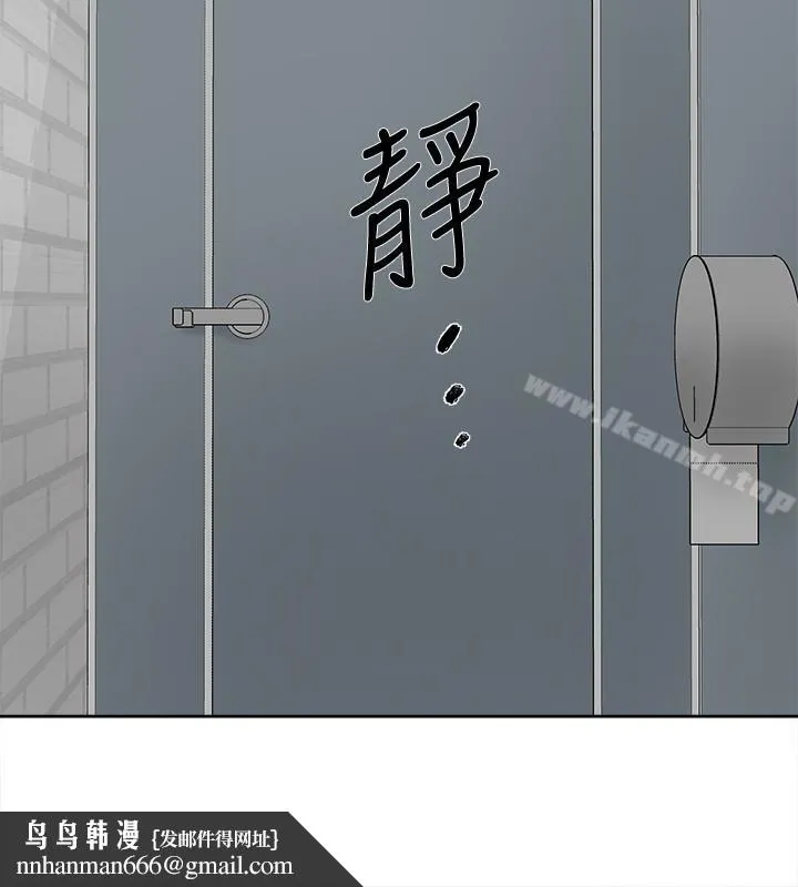 她的高跟鞋(无删减) 第101话-我们一起去旅行吧? 第18页