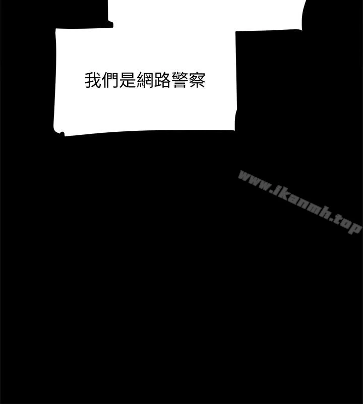 她的高跟鞋(无删减) 第101话-我们一起去旅行吧? 第28页