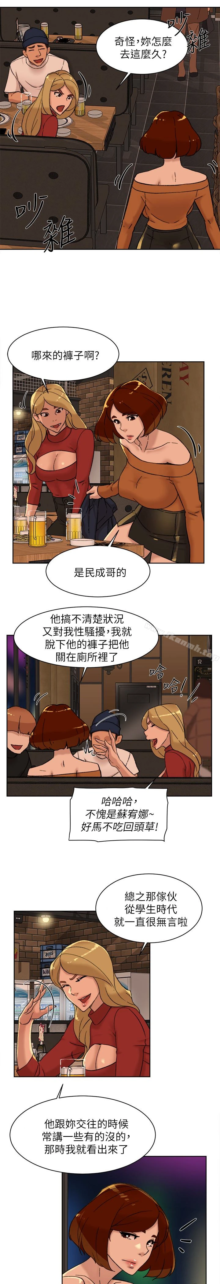 她的高跟鞋(无删减) 第101话-我们一起去旅行吧? 第21页