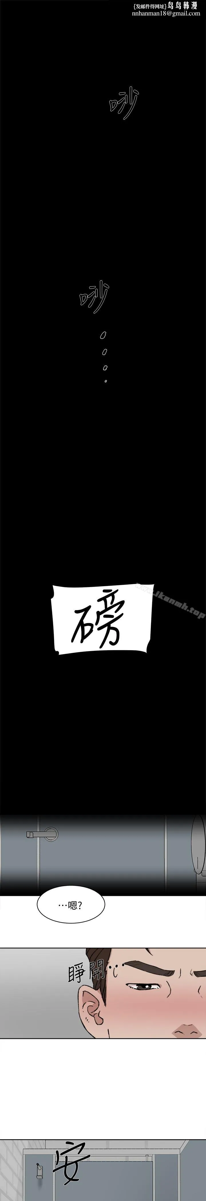 她的高跟鞋(无删减) 第101话-我们一起去旅行吧? 第17页