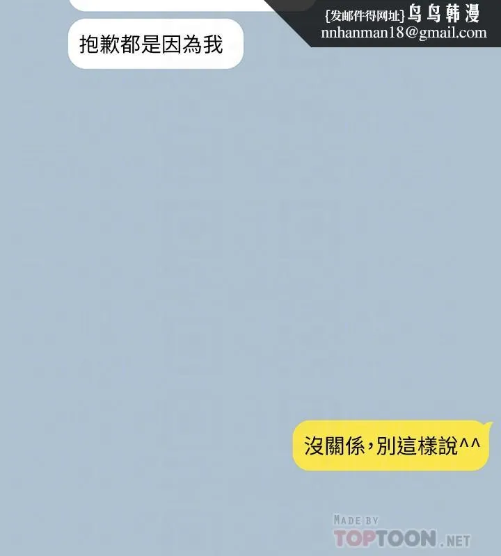 她的高跟鞋(无删减) 第116话-只做一次不够 第18页