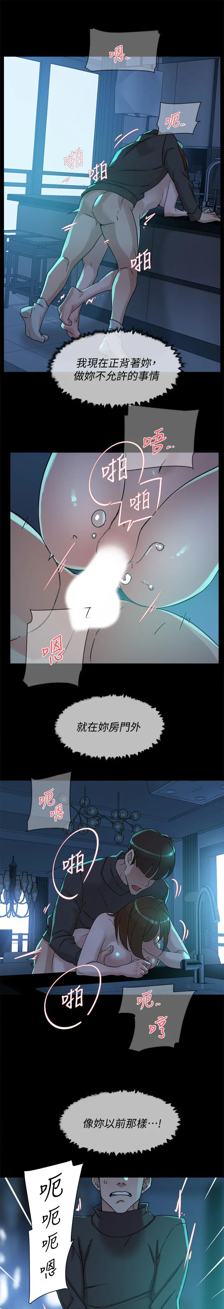 她的高跟鞋(无删减) 第116话-只做一次不够 第13页