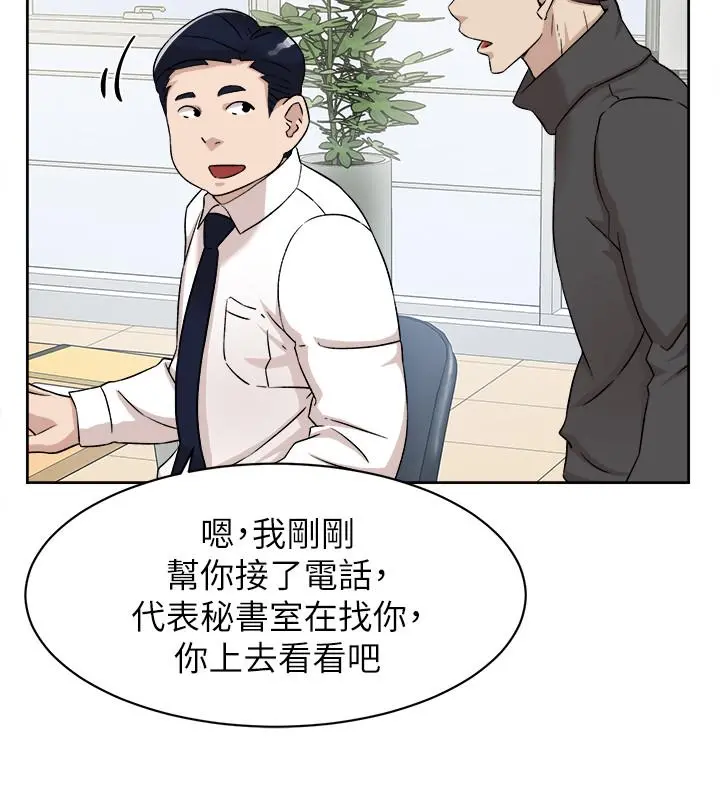 她的高跟鞋(无删减) 第116话-只做一次不够 第28页